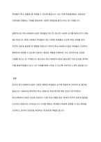 한국의 학교사회복지사업의 발전 배경 및 필요성에 대하여 서론,본론,결론순으로 제시 하시오-7