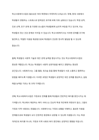 한국의 학교사회복지사업의 발전 배경 및 필요성에 대하여 서론,본론,결론순으로 제시 하시오-8