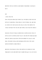 현대 사회에서 나타나는 다양한 가족 유형 중에서 관심 있는 유형을 선택하고, 실제 적용 가능한 가족생활교육 프로그램을 개발하여 제출한다-2