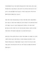 현대 사회에서 나타나는 다양한 가족 유형 중에서 관심 있는 유형을 선택하고, 실제 적용 가능한 가족생활교육 프로그램을 개발하여 제출한다-3
