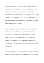 현대 사회에서 나타나는 다양한 가족 유형 중에서 관심 있는 유형을 선택하고, 실제 적용 가능한 가족생활교육 프로그램을 개발하여 제출한다-5