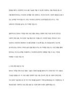 현대 사회에서 나타나는 다양한 가족 유형 중에서 관심 있는 유형을 선택하고, 실제 적용 가능한 가족생활교육 프로그램을 개발하여 제출한다-6