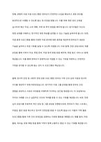 현대 사회에서 나타나는 다양한 가족 유형 중에서 관심 있는 유형을 선택하고, 실제 적용 가능한 가족생활교육 프로그램을 개발하여 제출한다-7