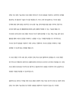 현대 사회에서 나타나는 다양한 가족 유형 중에서 관심 있는 유형을 선택하고, 실제 적용 가능한 가족생활교육 프로그램을 개발하여 제출한다-8