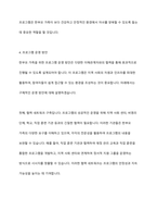 현대 사회에서 나타나는 다양한 가족 유형 중에서 관심 있는 유형을 선택하고, 실제 적용 가능한 가족생활교육 프로그램을 개발하여 제출한다-9