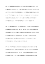 현대 사회에서 나타나는 다양한 가족 유형 중에서 관심 있는 유형을 선택하고, 실제 적용 가능한 가족생활교육 프로그램을 개발하여 제출한다-10