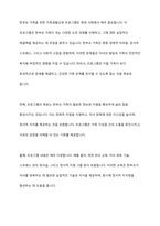 현대 사회에서 나타나는 다양한 가족 유형 중에서 관심 있는 유형을 선택하고, 실제 적용 가능한 가족생활교육 프로그램을 개발하여 제출한다-12