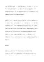 현대 사회에서 나타나는 다양한 가족 유형 중에서 관심 있는 유형을 선택하고, 실제 적용 가능한 가족생활교육 프로그램을 개발하여 제출한다-13