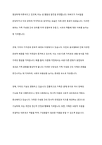 현대사회에서 변화한 가족의 특징을 자신의 가족의 상황을 예시로 설명하고, 그 특징이 잘 나타나는 신문기사를 찾아 제시하시오-3