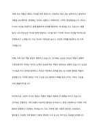현대사회에서 변화한 가족의 특징을 자신의 가족의 상황을 예시로 설명하고, 그 특징이 잘 나타나는 신문기사를 찾아 제시하시오-6