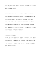 현대사회에서 변화한 가족의 특징을 자신의 가족의 상황을 예시로 설명하고, 그 특징이 잘 나타나는 신문기사를 찾아 제시하시오-7