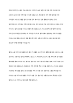 현대사회에서 변화한 가족의 특징을 자신의 가족의 상황을 예시로 설명하고, 그 특징이 잘 나타나는 신문기사를 찾아 제시하시오-8
