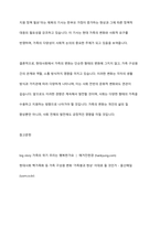현대사회에서 변화한 가족의 특징을 자신의 가족의 상황을 예시로 설명하고, 그 특징이 잘 나타나는 신문기사를 찾아 제시하시오-12