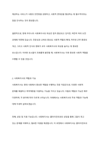 현재 우리나라의 사회복지사의 위상과 앞으로의 비전에 대하여 논하시오-4