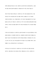 현재 우리나라의 사회복지사의 위상과 앞으로의 비전에 대하여 논하시오-6