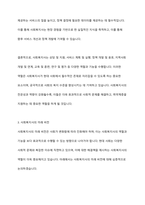 현재 우리나라의 사회복지사의 위상과 앞으로의 비전에 대하여 논하시오-7