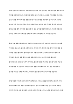 현재 우리나라의 사회복지사의 위상과 앞으로의 비전에 대하여 논하시오-8