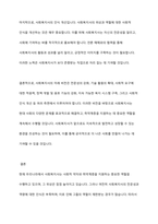 현재 우리나라의 사회복지사의 위상과 앞으로의 비전에 대하여 논하시오-10