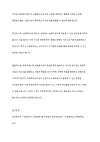 현재 우리나라의 사회복지사의 위상과 앞으로의 비전에 대하여 논하시오-12