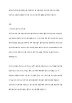코다이, 달크로즈, 오르프, 스즈키, 고든 중 2명의 이론가를 골라 공통점과 차이점을 비교하고 관련 음악 활동을 예로 들어 설명하시오-2