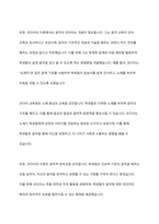 코다이, 달크로즈, 오르프, 스즈키, 고든 중 2명의 이론가를 골라 공통점과 차이점을 비교하고 관련 음악 활동을 예로 들어 설명하시오-3