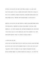 코다이, 달크로즈, 오르프, 스즈키, 고든 중 2명의 이론가를 골라 공통점과 차이점을 비교하고 관련 음악 활동을 예로 들어 설명하시오-4
