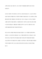 코다이, 달크로즈, 오르프, 스즈키, 고든 중 2명의 이론가를 골라 공통점과 차이점을 비교하고 관련 음악 활동을 예로 들어 설명하시오-5
