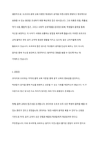 코다이, 달크로즈, 오르프, 스즈키, 고든 중 2명의 이론가를 골라 공통점과 차이점을 비교하고 관련 음악 활동을 예로 들어 설명하시오-7