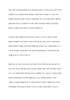 코다이, 달크로즈, 오르프, 스즈키, 고든 중 2명의 이론가를 골라 공통점과 차이점을 비교하고 관련 음악 활동을 예로 들어 설명하시오-9