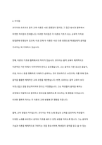 코다이, 달크로즈, 오르프, 스즈키, 고든 중 2명의 이론가를 골라 공통점과 차이점을 비교하고 관련 음악 활동을 예로 들어 설명하시오-10