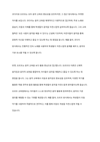 코다이, 달크로즈, 오르프, 스즈키, 고든 중 2명의 이론가를 골라 공통점과 차이점을 비교하고 관련 음악 활동을 예로 들어 설명하시오-13