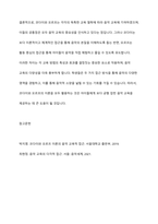 코다이, 달크로즈, 오르프, 스즈키, 고든 중 2명의 이론가를 골라 공통점과 차이점을 비교하고 관련 음악 활동을 예로 들어 설명하시오-14