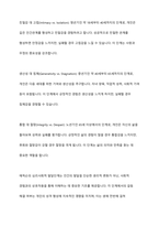 프로이트의 심리성적 발달단계와 에릭슨의 심리사회적 발달단계를 설명하고 차이점을 분석한 후 인간발달에 관한 본인의 의견을 서술하시오​-7