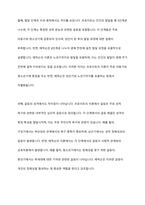 프로이트의 심리성적 발달단계와 에릭슨의 심리사회적 발달단계를 설명하고 차이점을 분석한 후 인간발달에 관한 본인의 의견을 서술하시오​-9
