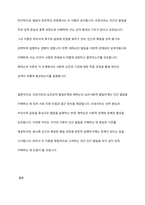 프로이트의 심리성적 발달단계와 에릭슨의 심리사회적 발달단계를 설명하고 차이점을 분석한 후 인간발달에 관한 본인의 의견을 서술하시오​-10