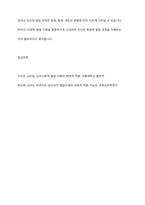 프로이트의 심리성적 발달단계와 에릭슨의 심리사회적 발달단계를 설명하고 차이점을 분석한 후 인간발달에 관한 본인의 의견을 서술하시오​-12