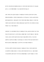 해결중심단기치료 모델의 기본원리와 철학의 독창적인 점을 서술하시오-3