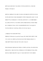 해결중심단기치료 모델의 기본원리와 철학의 독창적인 점을 서술하시오-4