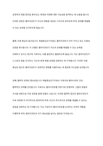 해결중심단기치료 모델의 기본원리와 철학의 독창적인 점을 서술하시오-5