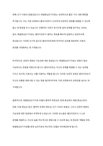 해결중심단기치료 모델의 기본원리와 철학의 독창적인 점을 서술하시오-6