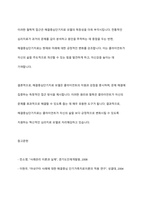 해결중심단기치료 모델의 기본원리와 철학의 독창적인 점을 서술하시오-8