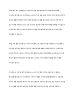 치약을 구매할 때와 승용차를 구매할 때 내리는 구매 의사결정 과정은 어떻게 다른지 구체적으로 설명해 봅시다-3