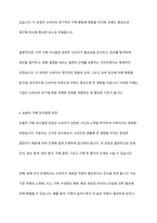 치약을 구매할 때와 승용차를 구매할 때 내리는 구매 의사결정 과정은 어떻게 다른지 구체적으로 설명해 봅시다-4