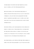 치약을 구매할 때와 승용차를 구매할 때 내리는 구매 의사결정 과정은 어떻게 다른지 구체적으로 설명해 봅시다-5