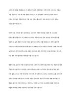 치약을 구매할 때와 승용차를 구매할 때 내리는 구매 의사결정 과정은 어떻게 다른지 구체적으로 설명해 봅시다-6