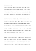 치약을 구매할 때와 승용차를 구매할 때 내리는 구매 의사결정 과정은 어떻게 다른지 구체적으로 설명해 봅시다-7