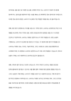 치약을 구매할 때와 승용차를 구매할 때 내리는 구매 의사결정 과정은 어떻게 다른지 구체적으로 설명해 봅시다-8