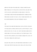 치약을 구매할 때와 승용차를 구매할 때 내리는 구매 의사결정 과정은 어떻게 다른지 구체적으로 설명해 봅시다-9