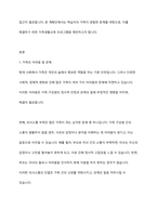 학습자의 가족이 당면한 또는 경험했던 어려움이나 문제를 적고, 문제 해결에 도움이 될 수 있는 가족생활교육 프로그램 계획안을 작성하시오-2