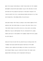 학습자의 가족이 당면한 또는 경험했던 어려움이나 문제를 적고, 문제 해결에 도움이 될 수 있는 가족생활교육 프로그램 계획안을 작성하시오-3